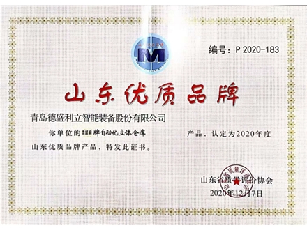 山東優(yōu)質(zhì)品牌