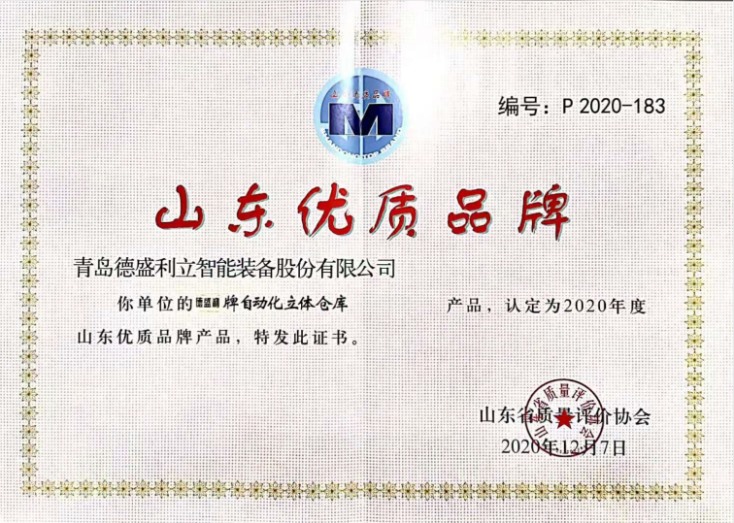 山東優(yōu)質(zhì)品牌