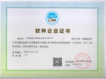 軟件企業(yè)