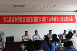 召開第一次股東大會