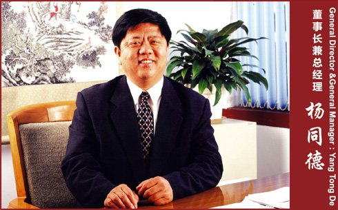 楊同德